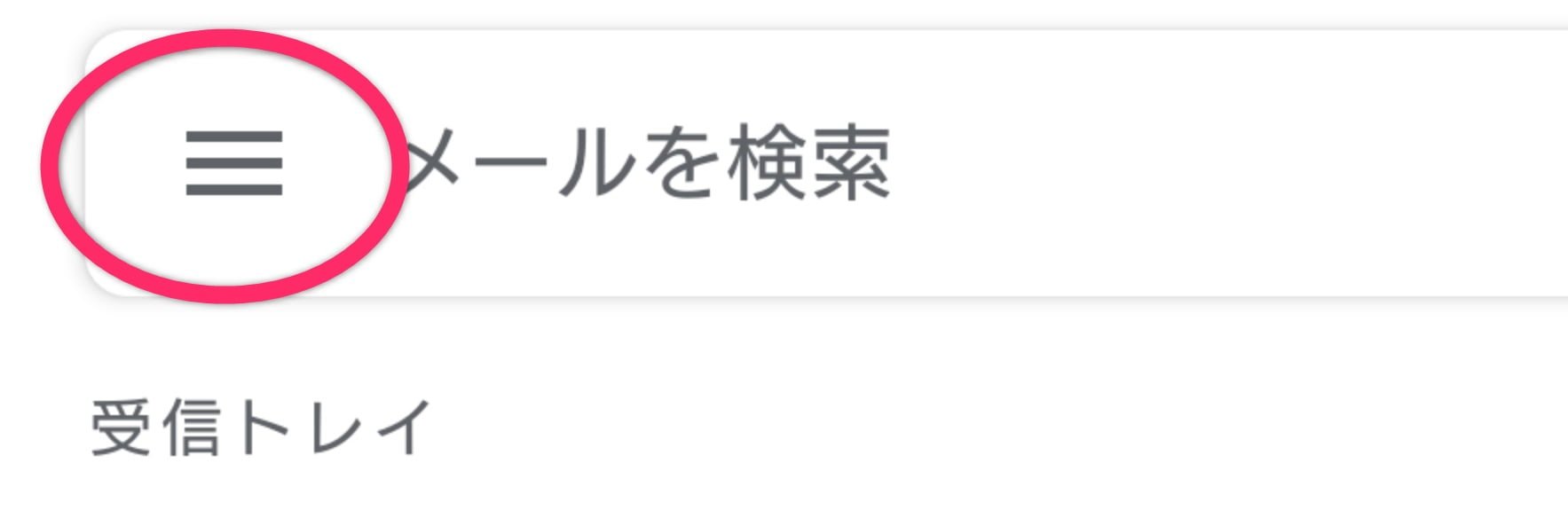 AndroidのGmailアプリを開き左上の「設定」を選択する。