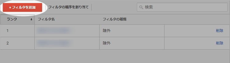 「フィルタを追加」を選択する。